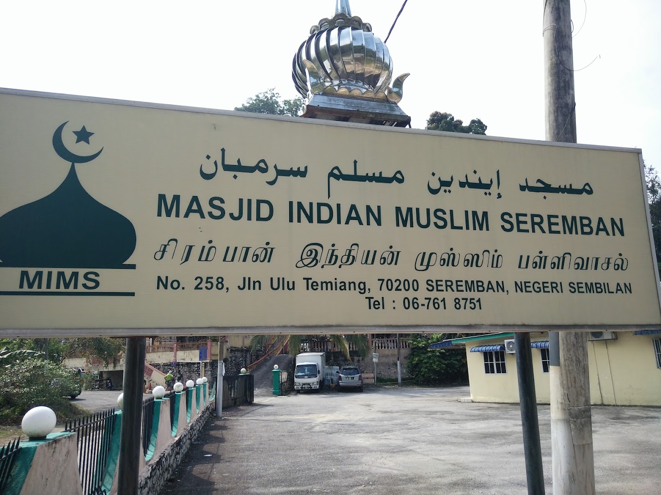 Masjid India Muslim Seremban